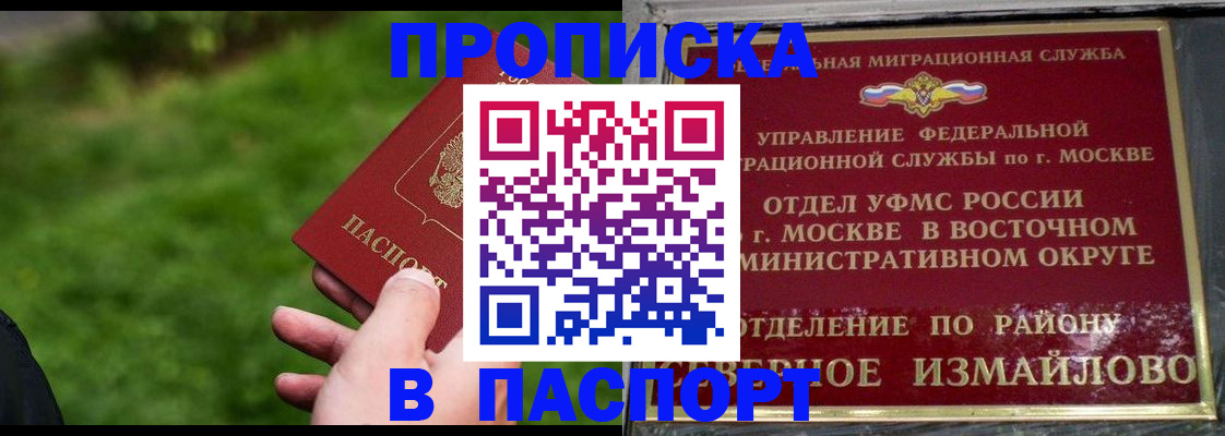 временная регистрация поиск в Невинномысске