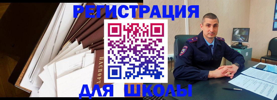 прописка в квартире в Невинномысске