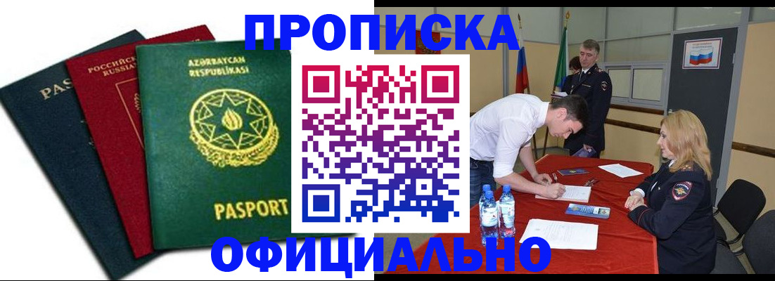 временная регистрация поиск в Невинномысске