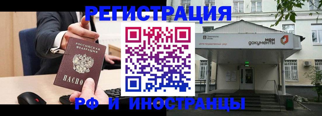 прописка для военкомата в Невинномысске