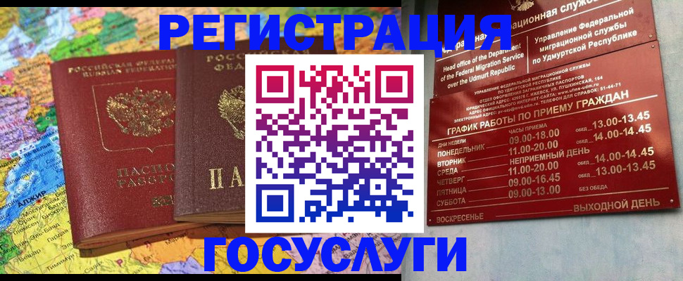 временная регистрация надежно в Невинномысске