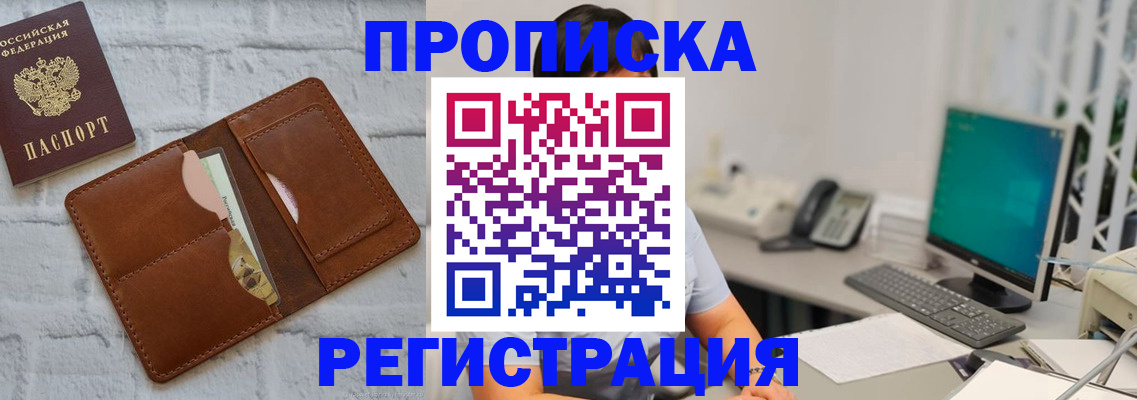 прописка поиск в Невинномысске