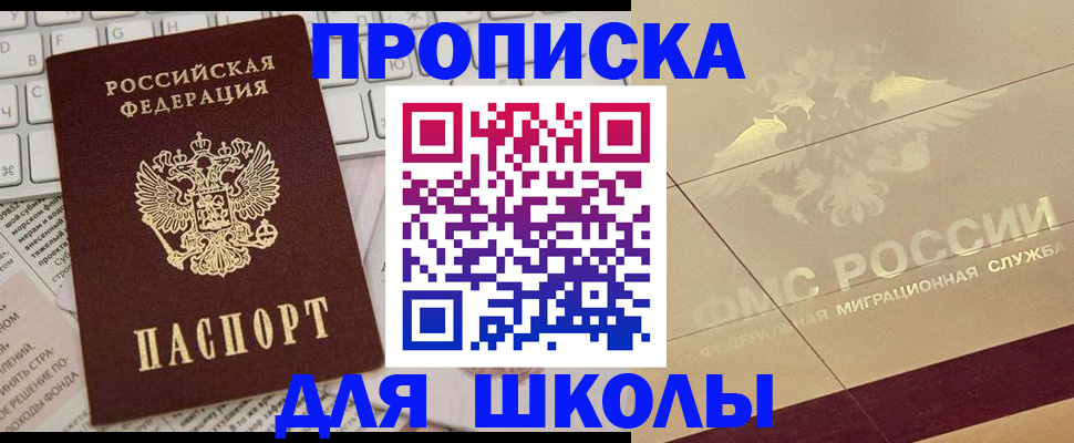 временная регистрация госуслуги в Невинномысске