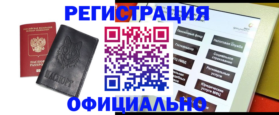 временная регистрация надежно в Невинномысске