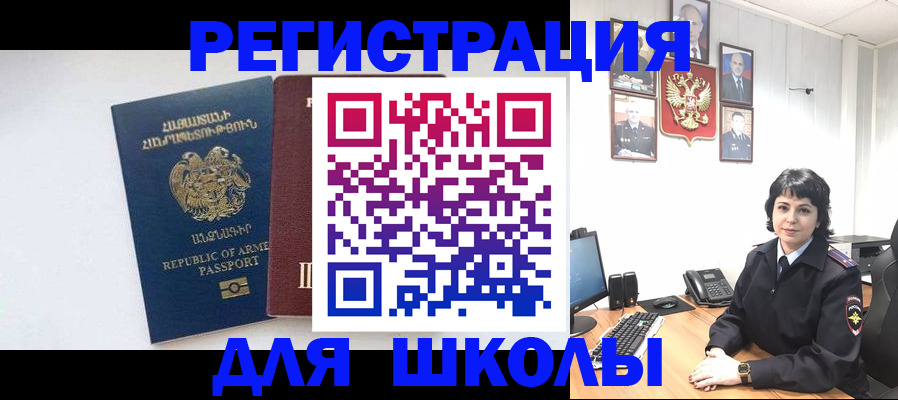 временная регистрация поиск в Невинномысске