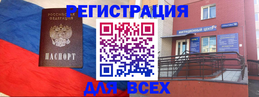 временная регистрация для школы в Невинномысске