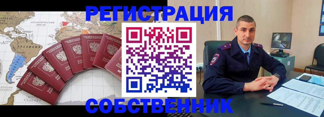 прописка для кредита в Невинномысске
