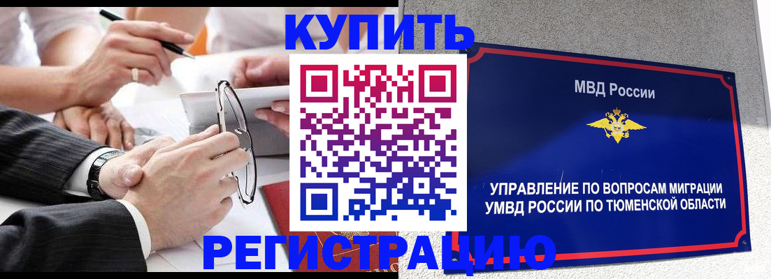 прописка ребенка в Невинномысске
